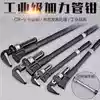 Industrial heavy duty afterburner pipe wrench Oilfield telescopic wrench Telescopic pipe wrench Pipe repair tool