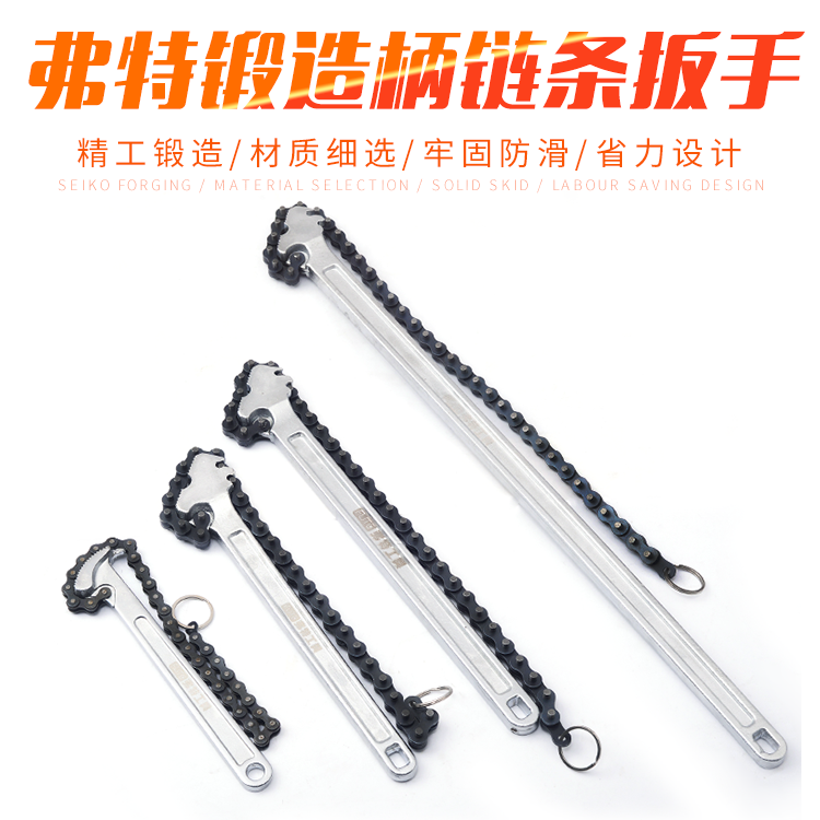 Forter chain wrench chain filter wrench mobile phone filter element wrench pipe sleeve tool chain clamp 24 inches