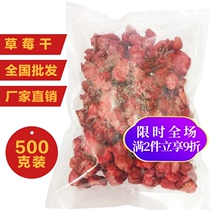 Dried Strawberry 500g bulk water dried dried fruit freeze-dried strawberry crispy 100g snowflake crisp nougat raw material candied fruit dried fruit