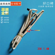 The original central air conditioning cabinet inside the machine temperature temperature probe bulb 20K 1 4 meters long