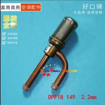 New air conditioning GMV electronic throttle expansion valve body 07130336 DPF-18D149 148