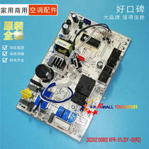 Original beauty motherboard air conditioning 202302100903 KFR-51L DY-ID(R2) 201343101287