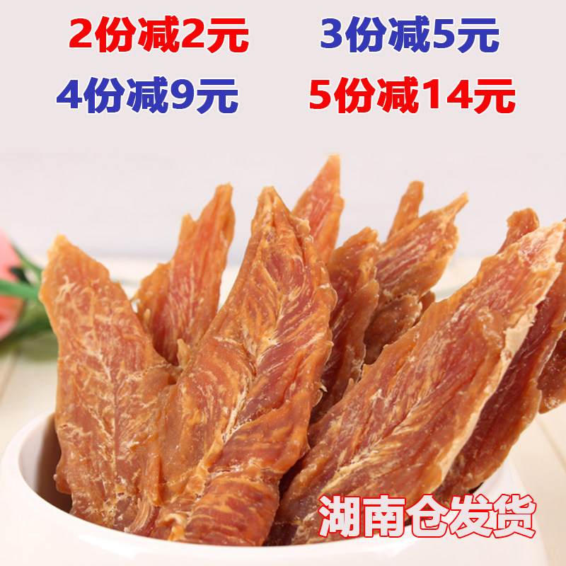 ¥ Pet Duck Meat Strips Chicken Small Chest Piece Dogs Chicken Teddy Pooch Pooch Snacks Young Dog Snacks 400g