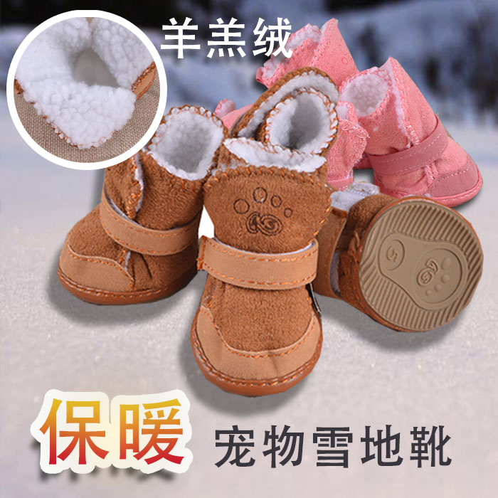 Pet Pooch Snowy Boots Small Dogs Shoes Warm Shoes Teddy Pooch Beaume Autumn Winter Style Small Dog Cotton Shoes-Taobao