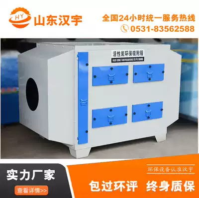 Activated carbon environmental protection adsorption box treatment exhaust gas equipment Industrial purifier dry wipe filter box Factory paint mist treatment
