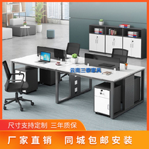Staff office simple modern office desk and chair combination four-person with screen staff computer desk supports customization