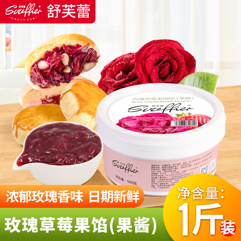 Home Small Pot Sugar Rose Jam Baking Rose Ice Pink Filling Sticky Rice Fruit Yunnan Rose Strawberry Fruit Jam Bowl