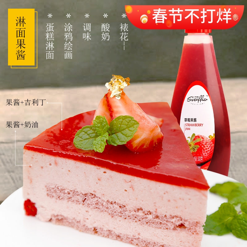 Shufulei Household Jam Smeared Bread Strawberry Jam Mu Si Cake Drain Noodles Fruit Mud Extruded 180G Small Bottle