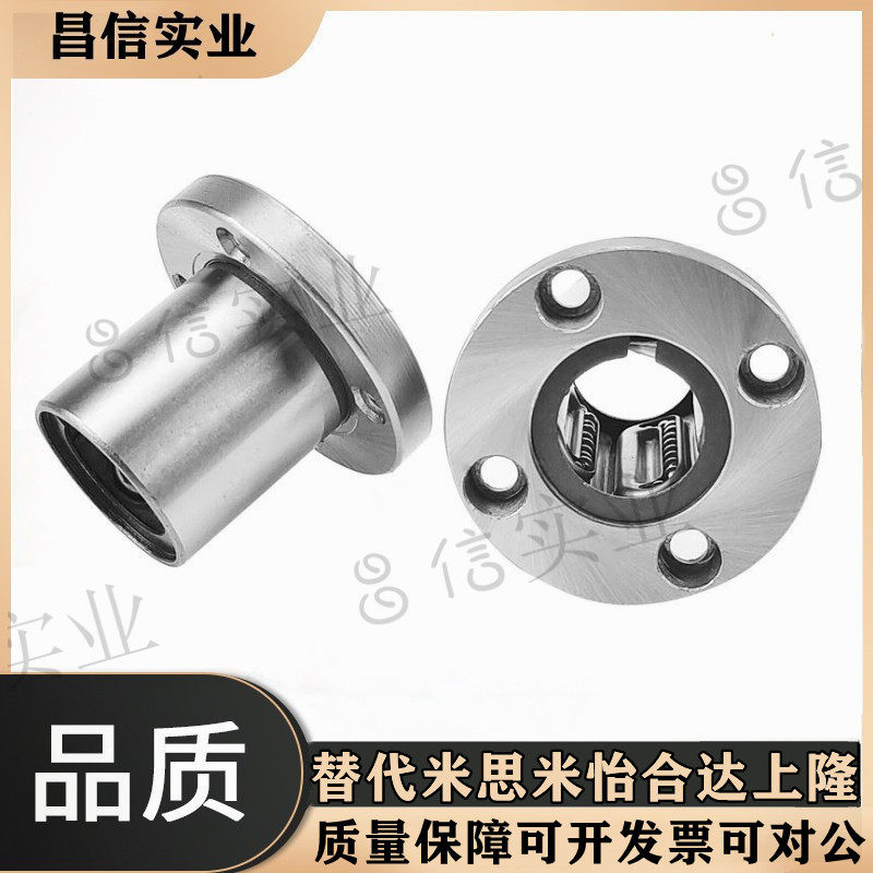 Steel cage round flange type linear motion bearing LMF8 10 12 16 20 25 30 35 40GA