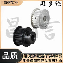 High torque circular arc tooth synchronous wheel S5M EBJ01-S5M100 EBJ01-S5M100 EBJ03 EBJ12 EBJ12 EBJ13 EBJ13 EBJ13