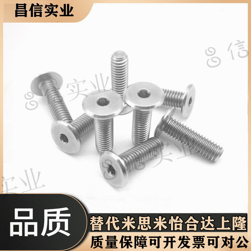 Stainless steel ultra short head inner hexagon extremely low head screw replacement CBSTSR2-3 4 5 6