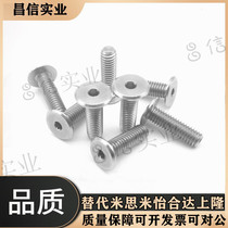 Stainless steel ultra short head inner hexagon extremely low head screw replacement CBSTSR2-3 4 5 6