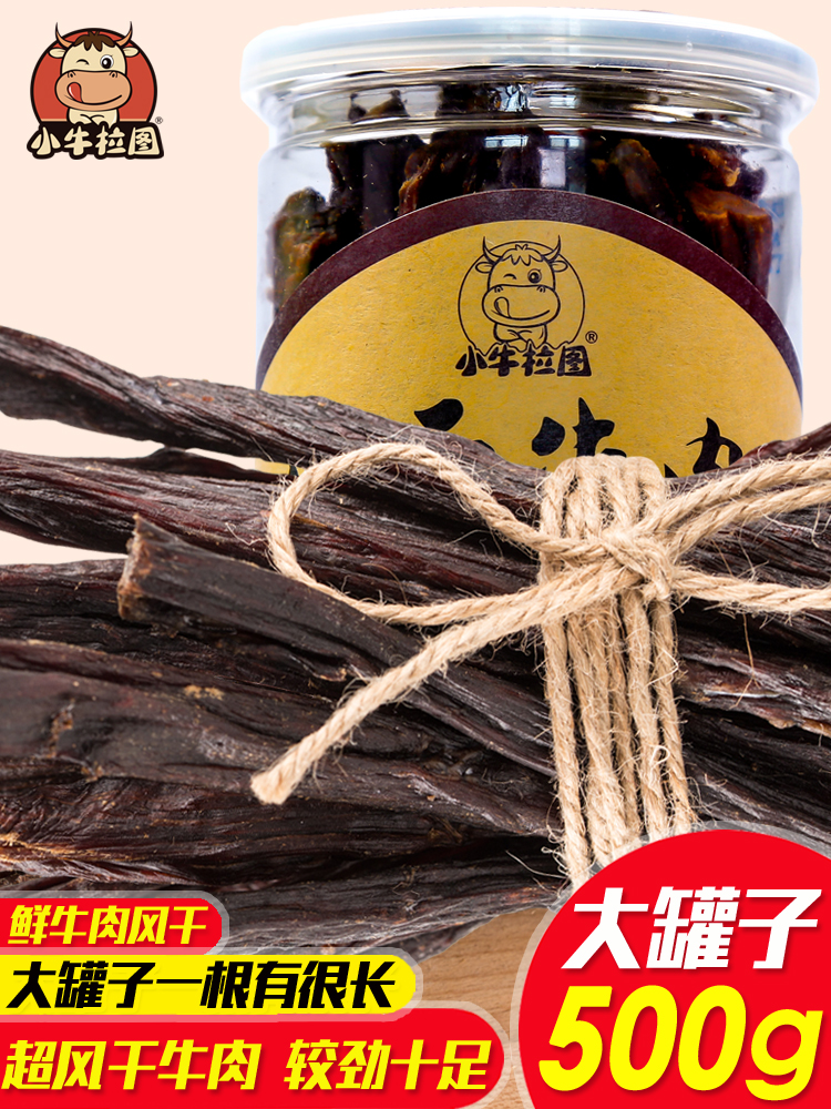 (Large Jar 500g loaded) Bull beef dry calf Latu Inner Mongolia ultra dry hand ripping air-dried beef dry snacks