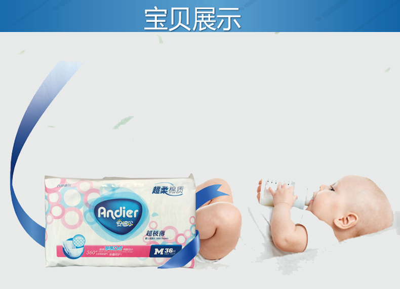 Andil siêu mềm cotton siêu mỏng tã trẻ em M144 viên không tã tã tã dán