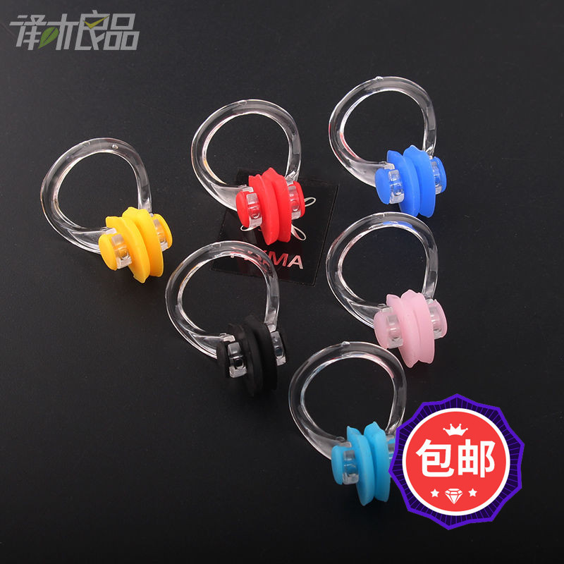 Silicone Swimming Nose Clip Earplugs Adults Children Non-slip Suit Nasal Sese Swimming Goggles Assorted Diving Equipment Supplies-Taobao