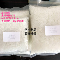 Plastic gasket High temperature resistant nylon gasket PA6 Huashi M3 3X6X0 5 5K pack