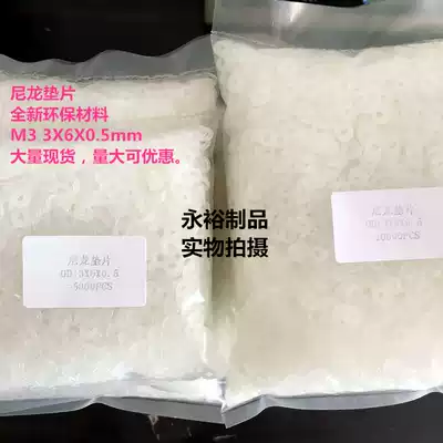 Plastic gasket High temperature resistant and wear-resistant nylon gasket PA6 Huashi M3 3X6X0 5 5K pack