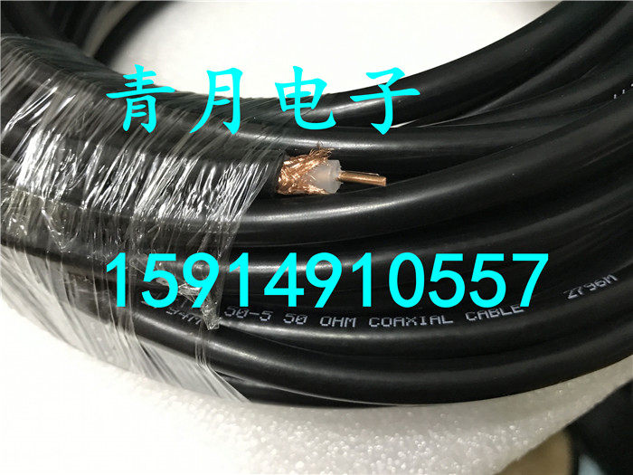 National Label SYV50-5 pure copper radio frequency signal coaxial cable feeder 50-5 shade line 128 woven 50 50 7MM