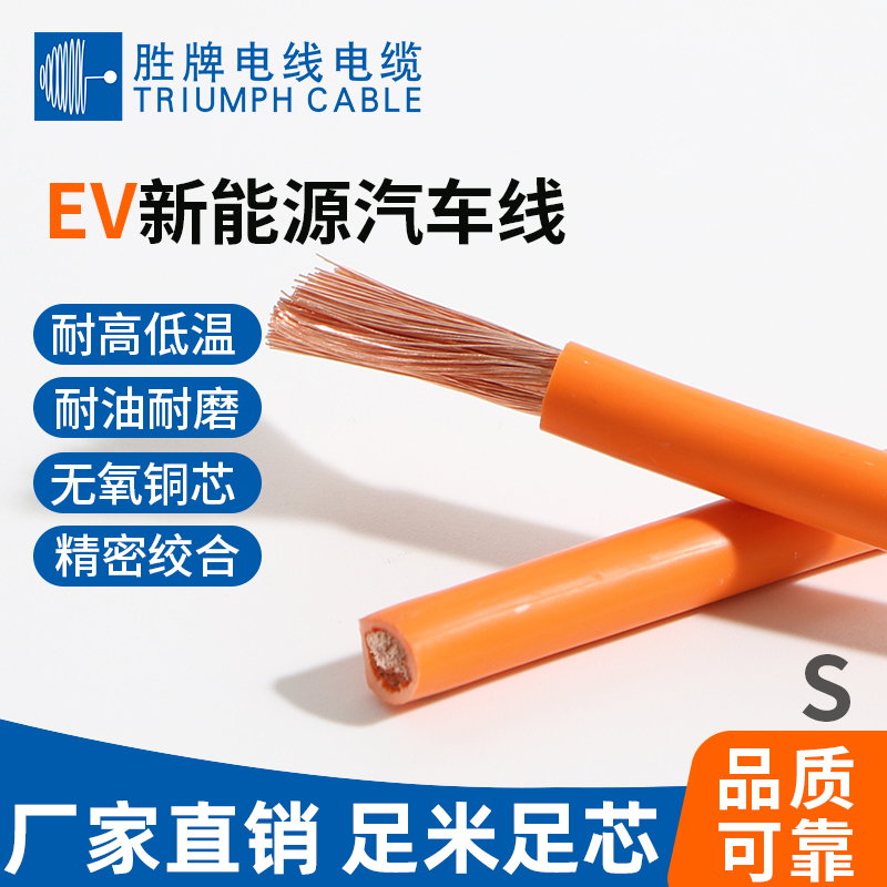 Valvoline Ev New Energy 1500V High-Voltage Single-Core 0.5-120 Square Meter Connecting Cable for Automotive Interiors Valvoline Ev New Energy 1500V High-Voltage Single-Core 0.5-120 Square Meter Connecting Cable for Automotive Interiors