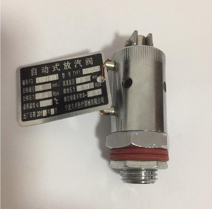 上海三申YX-280B/A手提式压力蒸汽灭菌器消毒锅配件自动式放汽阀