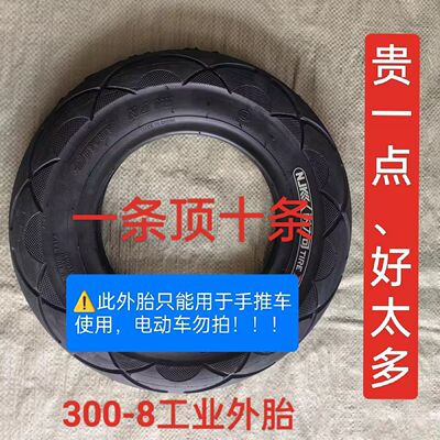 14-inch inflatable wheels, thickened outer tires, 300-8 casters, tiger wheels, small trolley, single-wheel transporter, free shipping wheels