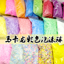 Foam ball small particles gift box Slime filler Macaron color snow puree handmade material ball shaking sound