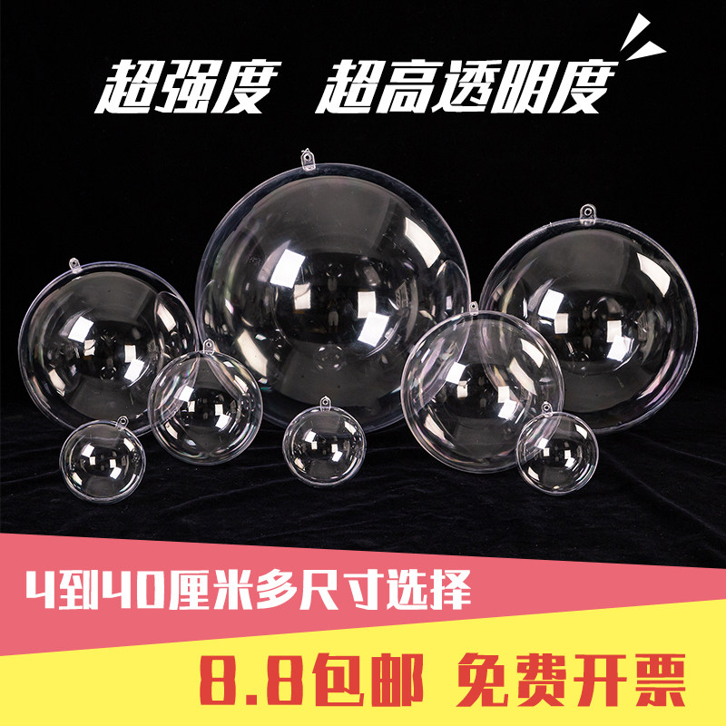 Acrylic transparent ball plastic ball hollow ball Christmas ball shop layout hanging ball creative window decoration hanging ball