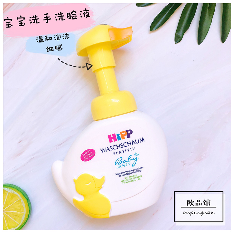 German Hipp Ducks Tear-free Baby Wash Hand Liquid Baby Wash Face Liquid Children Wash Hand Fluid Foam