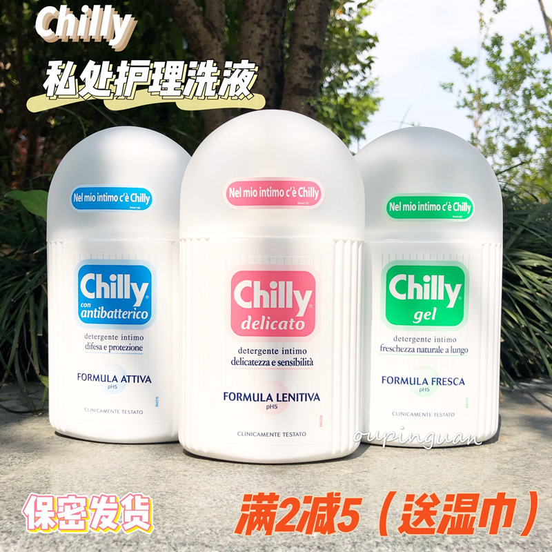 Special time limit to Italy import chilly men and women general women private nursing cleaning liquid cleaning fluid 200ml