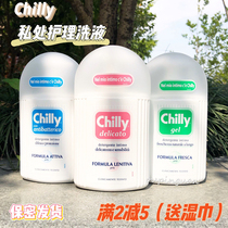Limited-time offer Italy imported chilly unisex womens private parts care lotion cleaning liquid 200ml