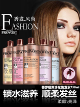 Flawed Italy imported French advanced hairdressing PROVOST Provence salon anti-dandruff shampoo 750ml