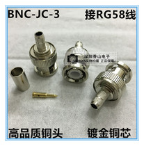 Quality pure copper BNC-J-3 inner needle pressing type 50-3 RG58 feeder connector 50 Ohm BNC male head