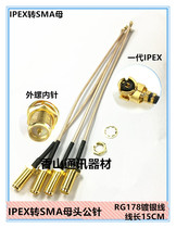 UF L turn SMA jumper IPEX turn SMA female head external thread inner needle IPX transfer line RG178 silver plated wire