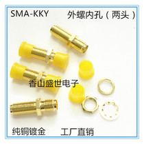 Radio frequency SMA adapter straight through double pubic head SMA-KKY dual-pass head SMA mother-to-SMA mother head conversion head