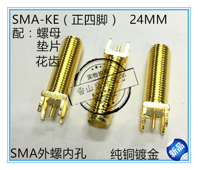 SMA-KE Four-foot motherseat SMA-KHD outer screw inner hole SMA-KYE orthofoot matching nut spacer lengthened 24 teeth