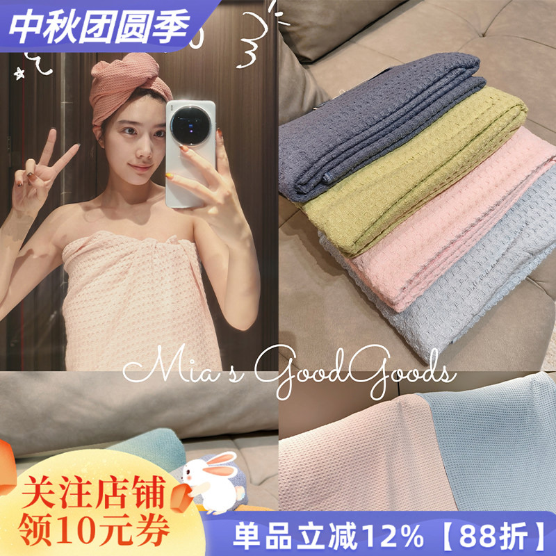 Buy 2, Get 10 Off~Ukiha Ice Cream Bath Towel, Waffle Weave, Lightweight, Absorbent, Quick-Drying, Non-Pilling, Soft and Comfortable Towel Buy 2, Get 10 Off~Ukiha Ice Cream Bath Towel, Waffle Weave, Lightweight, Absorbent, Quick-Drying, Non-Pilling, Soft and Comfortable Towel