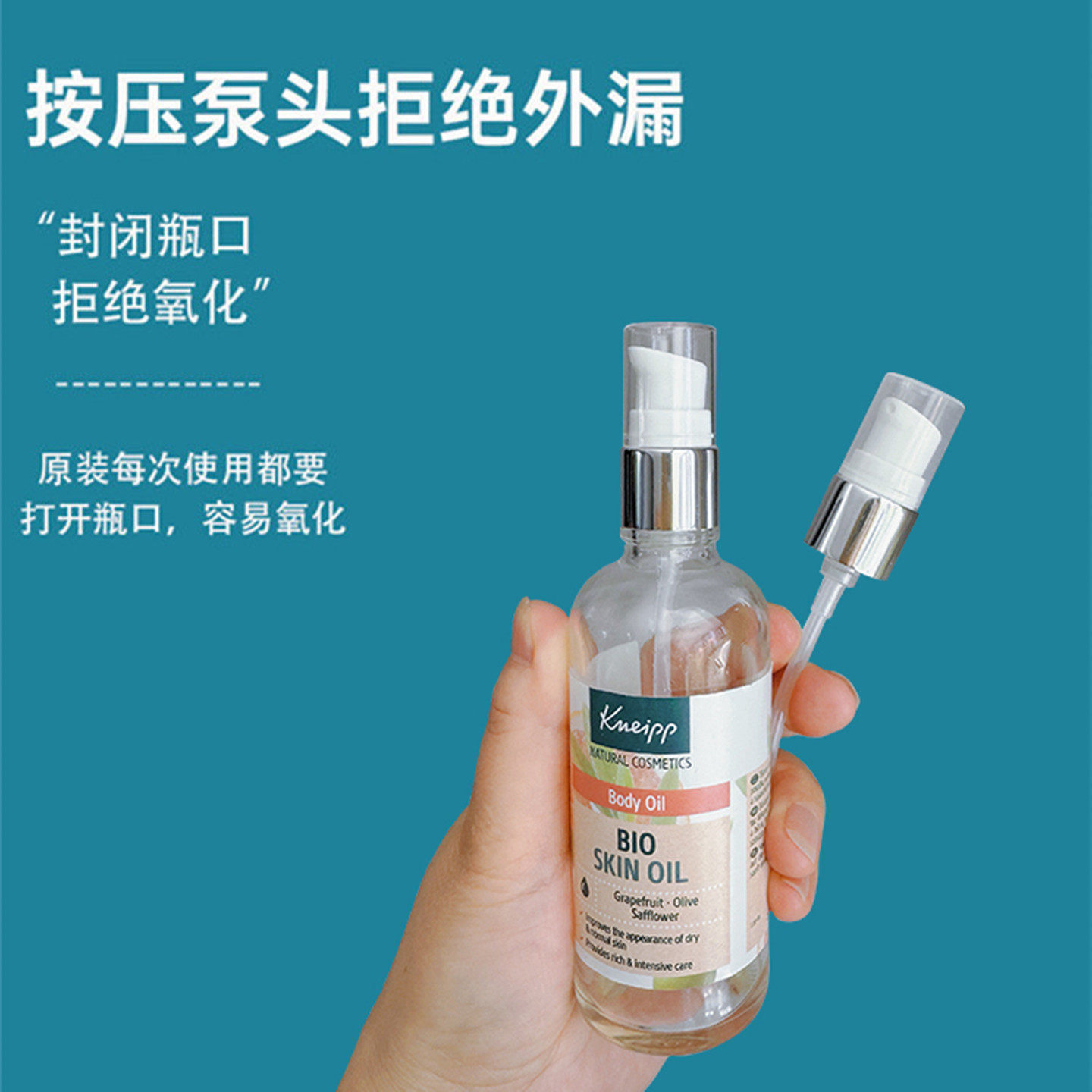 替换泵头新选择!Kneipp按摩油压嘴头测评来了,高效换装不浪费_化妆_淘宝美妆网