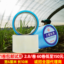Greenhouse film tape repair tape waterproof tape greenhouse tape film greenhouse film repair tape tape tape tape Tape