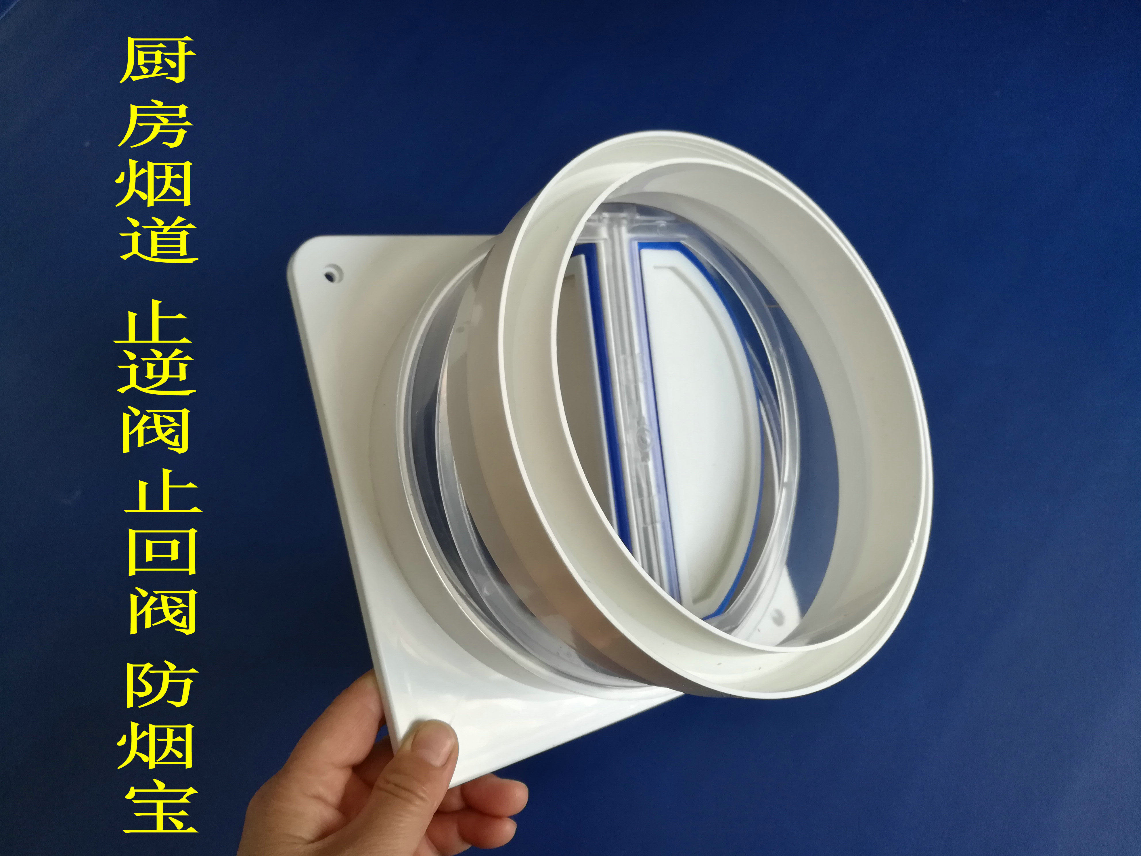 Kitchen check valve flue check valve smoke machine check valve anti-smoke treasure universal