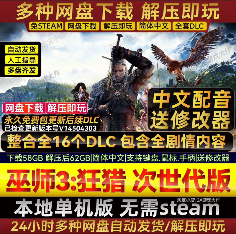 The Witcher 3: Wild Hunt Next-Gen Edition Chinese Voiceover Single-Player Game Steam-Free Full Dlc Chinese Pc Download from Cloud Drive The Witcher 3: Wild Hunt Next-Gen Edition Chinese Voiceover Single-Player Game Steam-Free Full Dlc Chinese Pc Download from Cloud Drive
