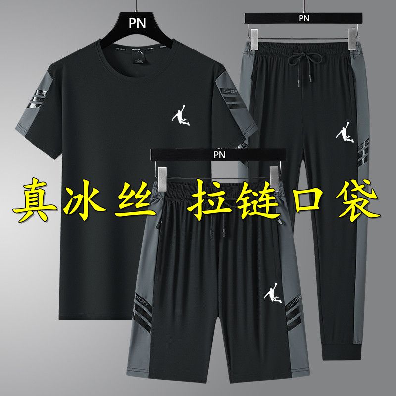 Brand Ice Silk Short-Sleeved Suit for Men, Summer Casual Two-Piece Set, Thin T-Shirt, Quick-Drying Sports Shorts, Three-Piece Set, Trendy Brand Ice Silk Short-Sleeved Suit for Men, Summer Casual Two-Piece Set, Thin T-Shirt, Quick-Drying Sports Shorts, Three-Piece Set, Trendy