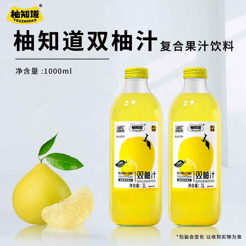 柚知道双柚汁:清新解腻,宴席必备!整箱1L大瓶装,NFC果汁新宠儿!-果味-淘宝好物网