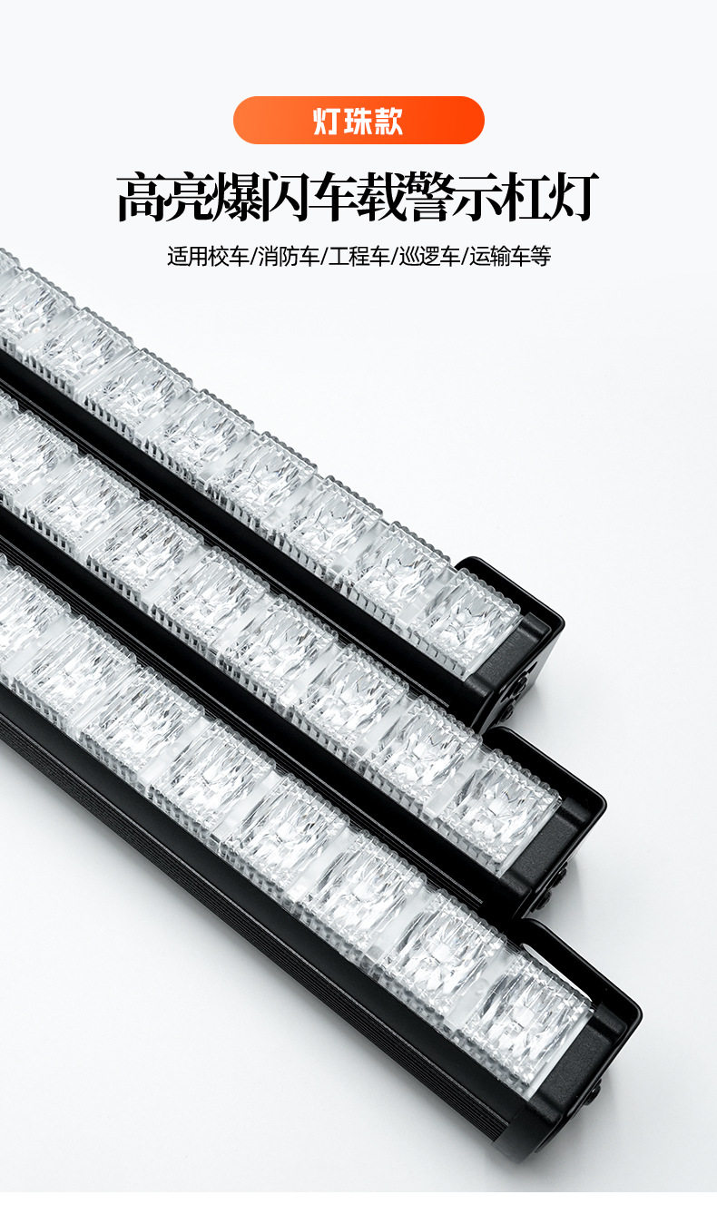 строб 超亮led爆闪灯长排车顶救援警示灯12v/24v推车双面红蓝频闪灯尾灯