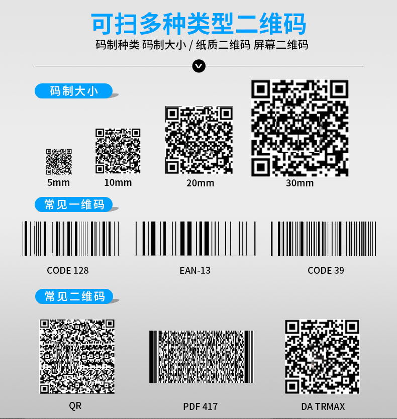 Aibo TD-6900 Máy quét mã vạch mã vạch QR Súng hỗ trợ điện thoại di động giao dịch màn hình máy tính - Thiết bị mua / quét mã vạch