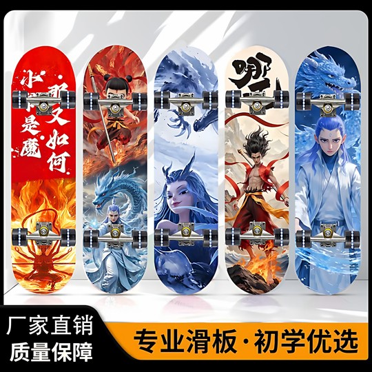 New Nezha 2 beginner children's 6-10-15-year-old boys and girls double-warp professional version four-wheel flash scooter