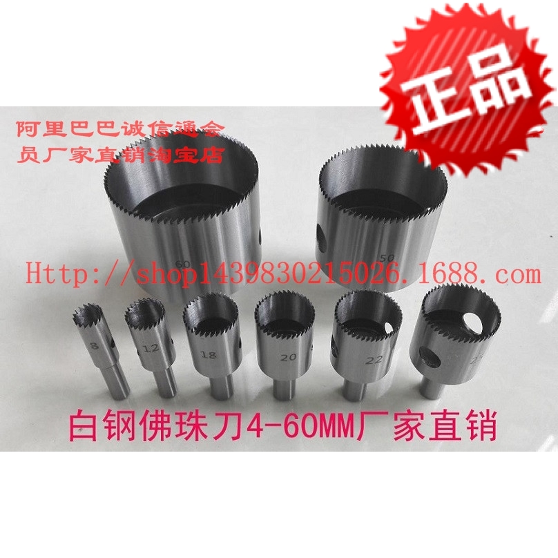 High speed steel fine - teeth Buddha bead knife ball knife carpenter lathe drilling white steel knife with a knife