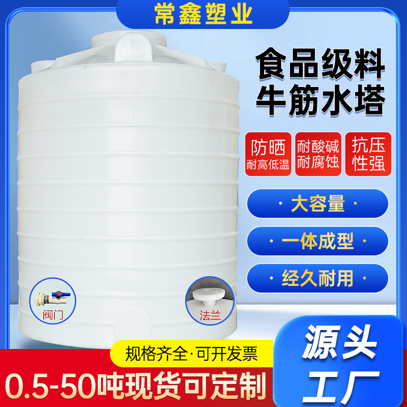 Thickened Water Tower Storage Tank, Large Capacity Outdoor Water Bucket, Pe Plastic Water Tank, Vertical Diesel Tank, 5 Tons, 10 Tons Thickened Water Tower Storage Tank, Large Capacity Outdoor Water Bucket, Pe Plastic Water Tank, Vertical Diesel Tank, 5 Tons, 10 Tons