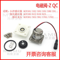 Adapted JP urinating sensor accessories solenoid valve AGY191 101100618 303AB 103