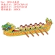 1890-A Big Dragon Boat