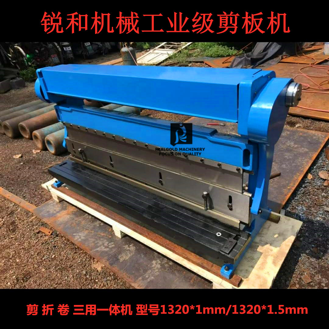 New shearing machine Manual shearing three-use machine Combined punching shearing folding shearing machine Iron and aluminum plate thin pull processing tools